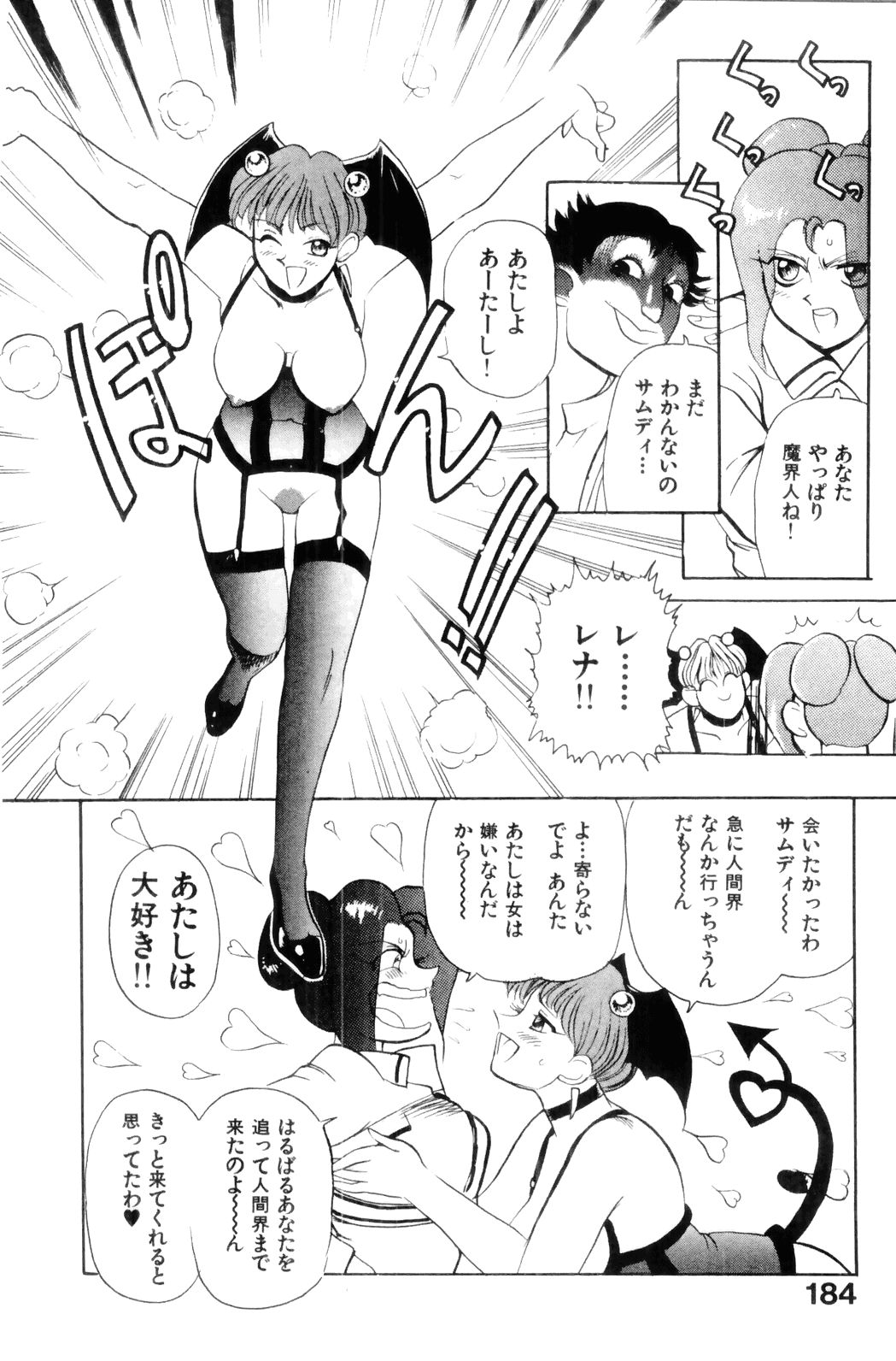 [HEAVEN-11] すきすき! 魔女教師