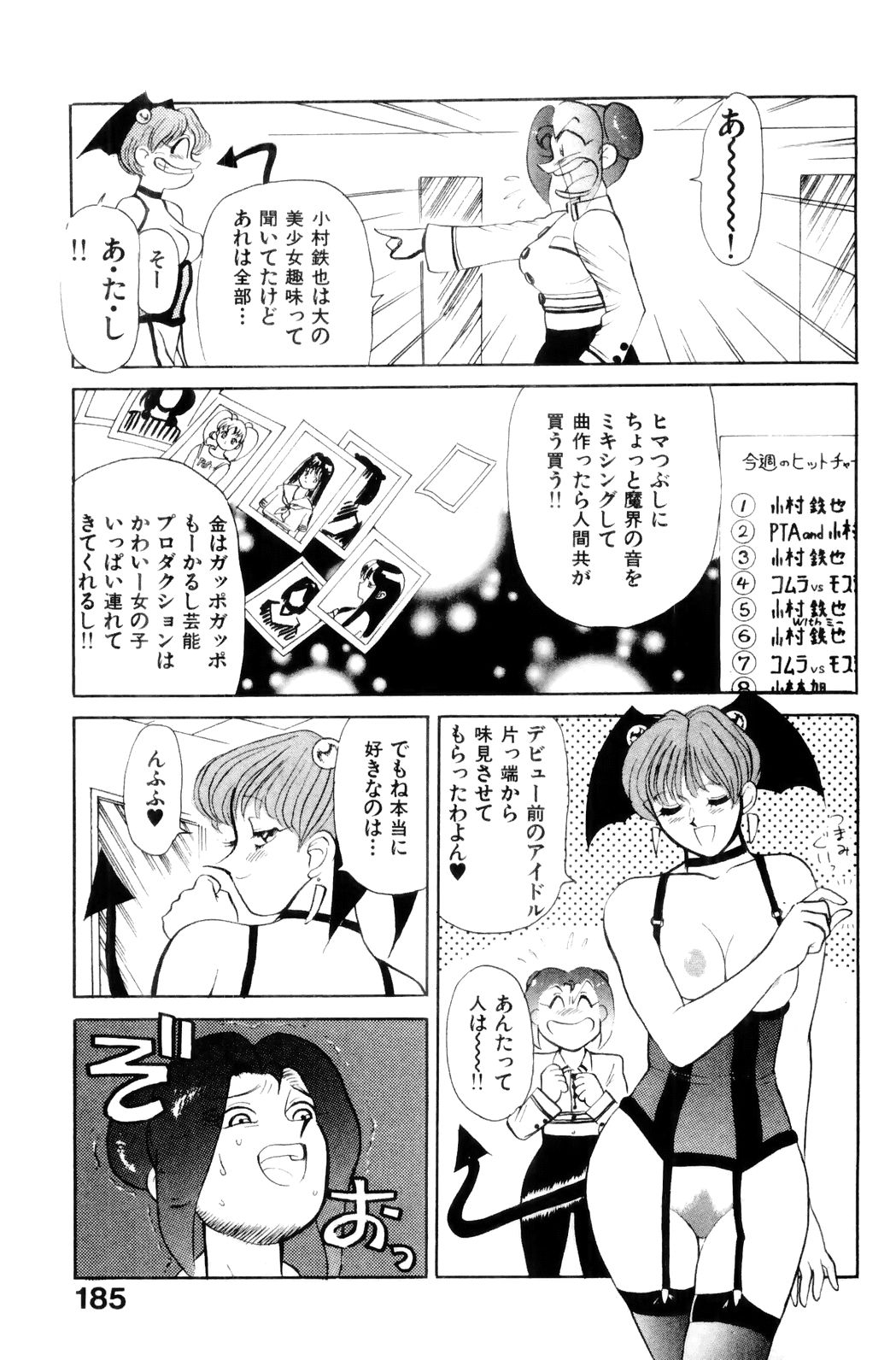 [HEAVEN-11] すきすき! 魔女教師