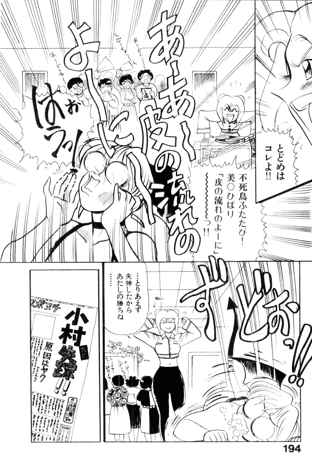 [HEAVEN-11] すきすき! 魔女教師