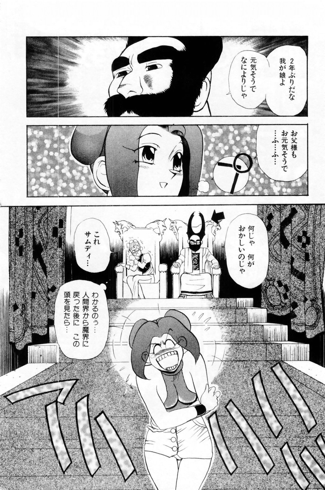 [HEAVEN-11] すきすき! 魔女教師