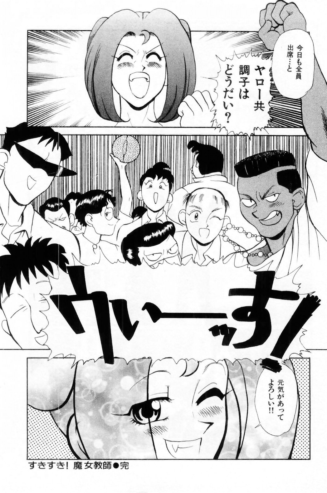 [HEAVEN-11] すきすき! 魔女教師