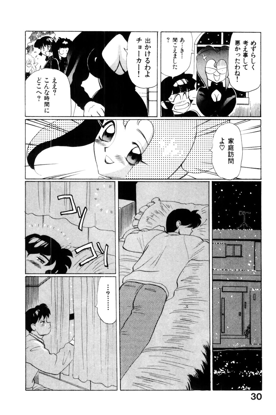 [HEAVEN-11] すきすき! 魔女教師