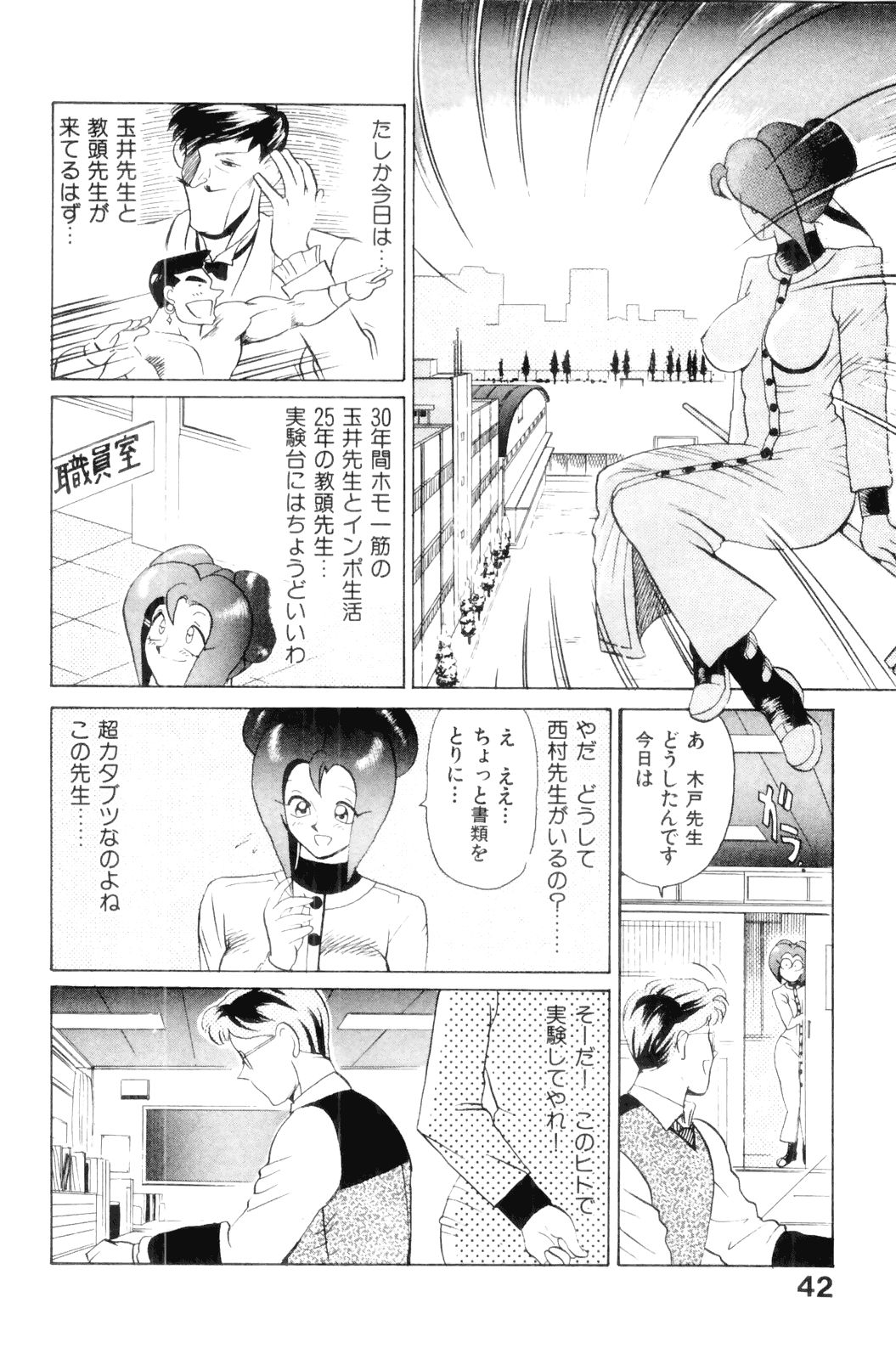 [HEAVEN-11] すきすき! 魔女教師