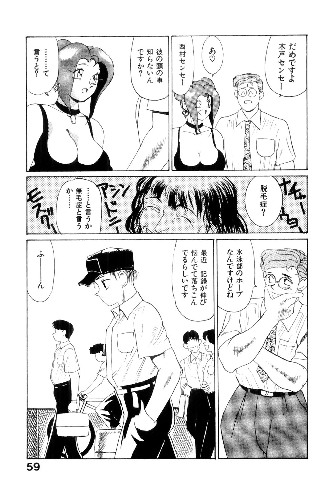 [HEAVEN-11] すきすき! 魔女教師