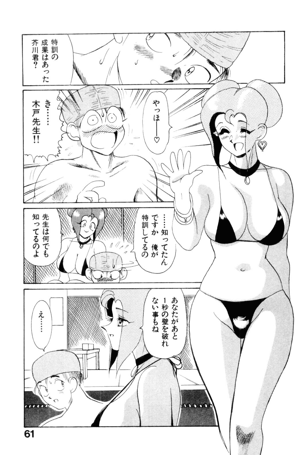 [HEAVEN-11] すきすき! 魔女教師