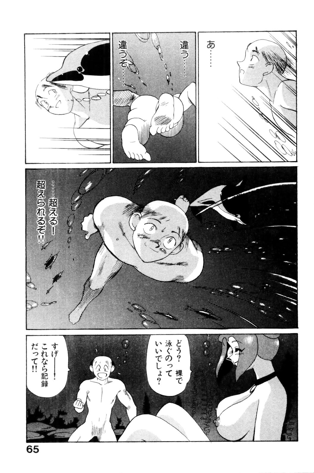 [HEAVEN-11] すきすき! 魔女教師