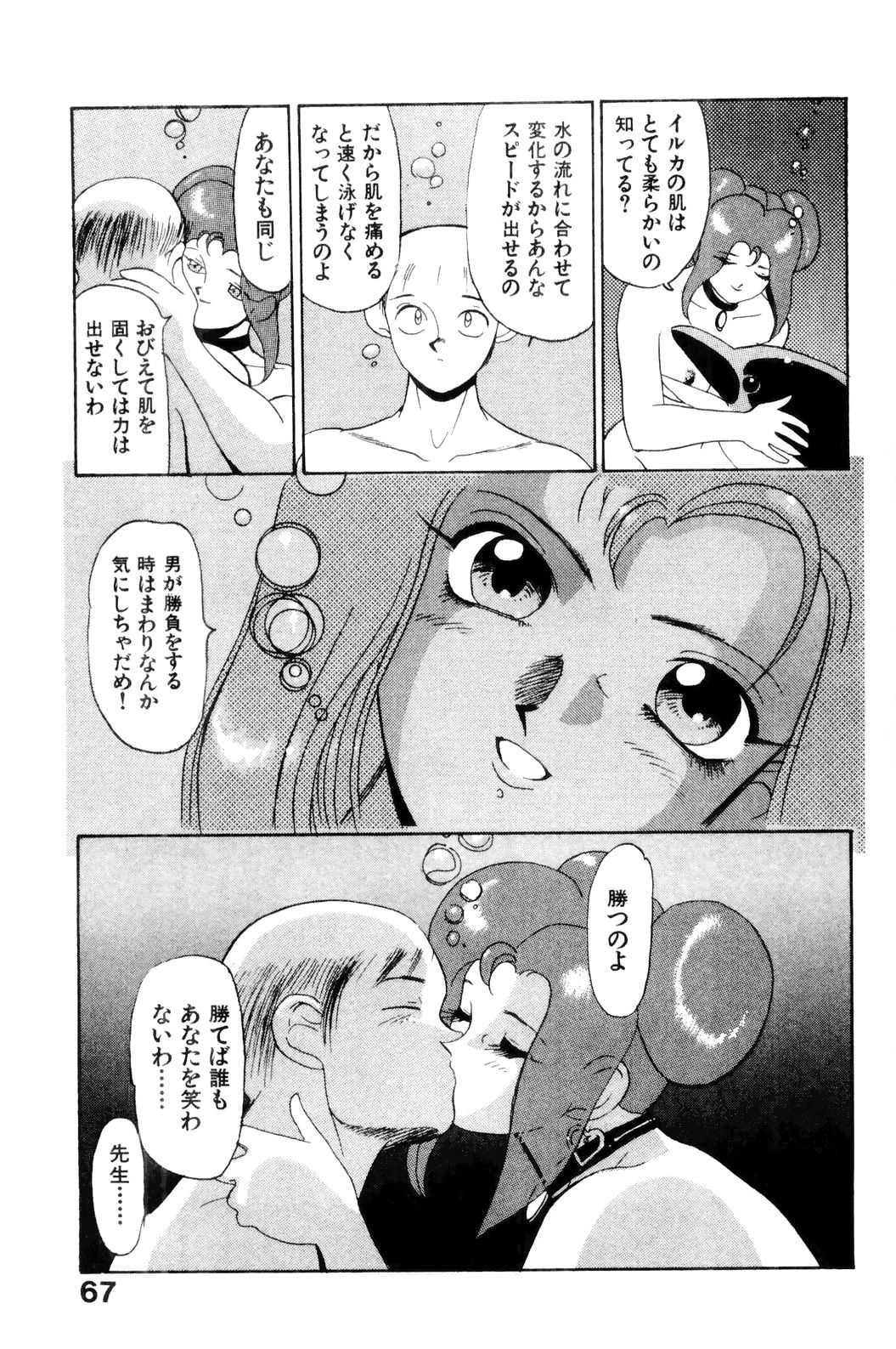 [HEAVEN-11] すきすき! 魔女教師