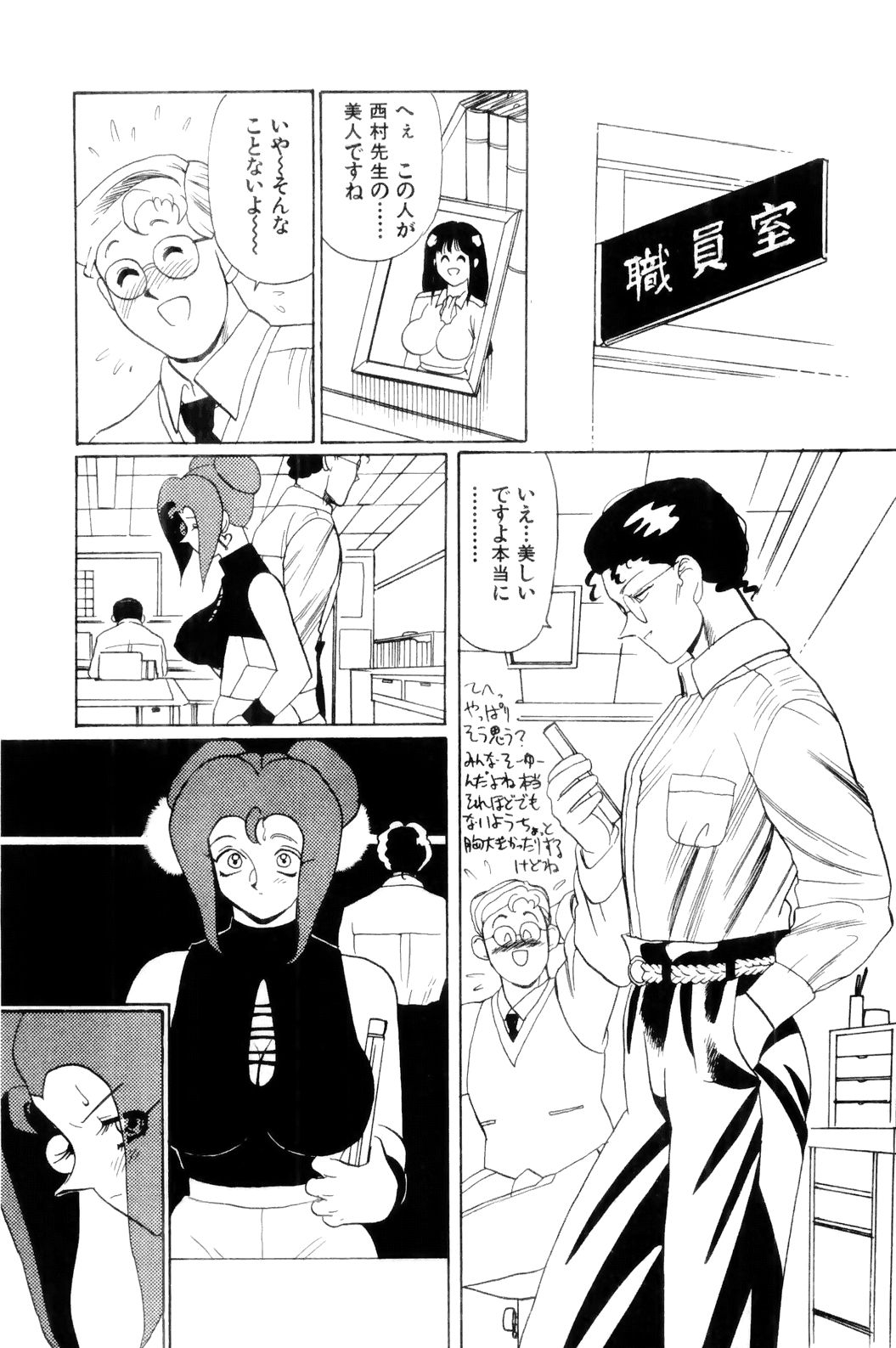 [HEAVEN-11] すきすき! 魔女教師