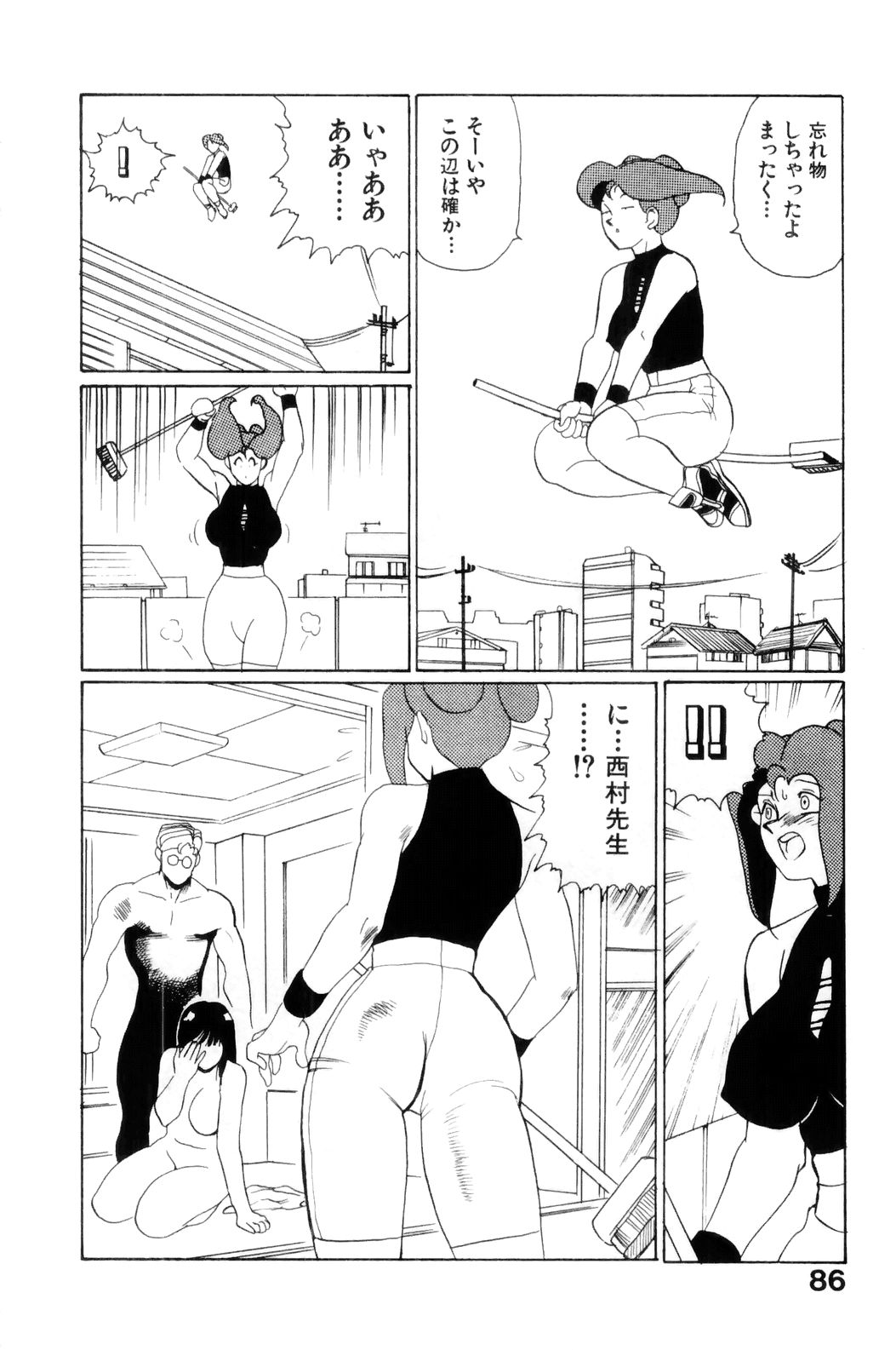 [HEAVEN-11] すきすき! 魔女教師