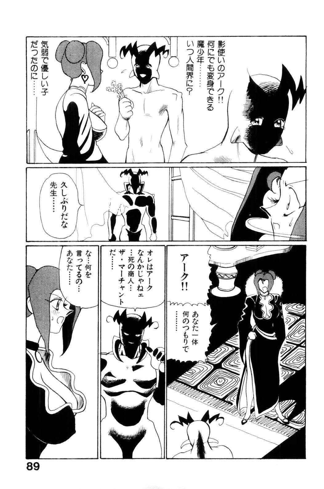 [HEAVEN-11] すきすき! 魔女教師