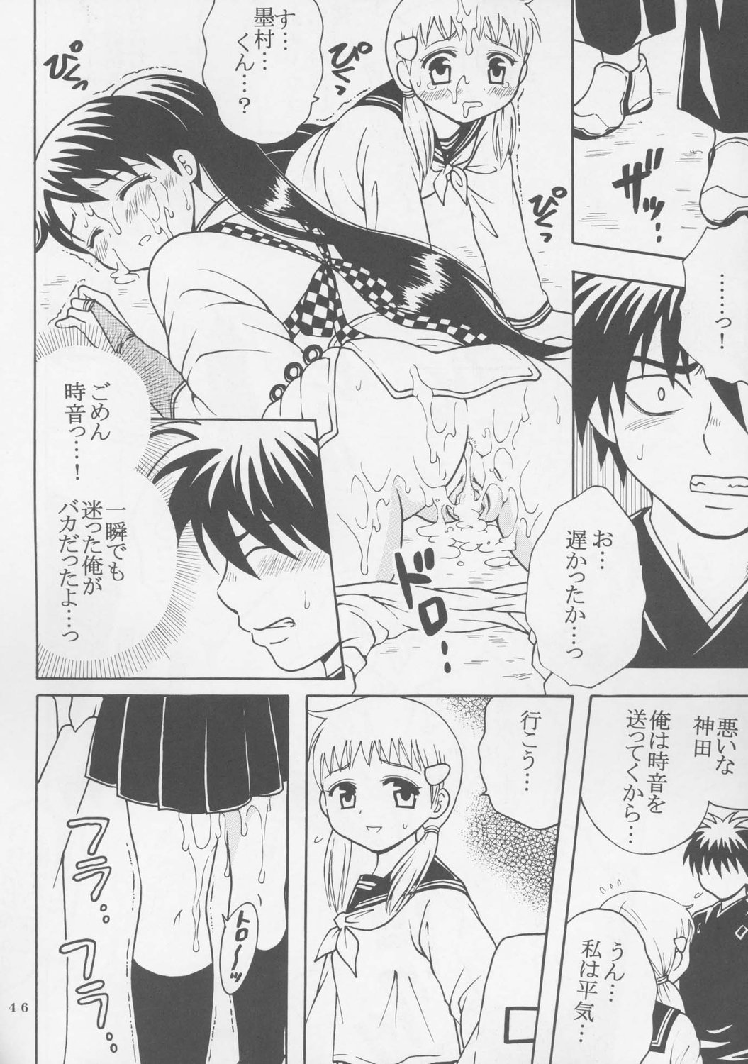 (C72) [聖リオ (キ帝ィ、ぷりん)] 淫触手結界 (弐) (結界師)