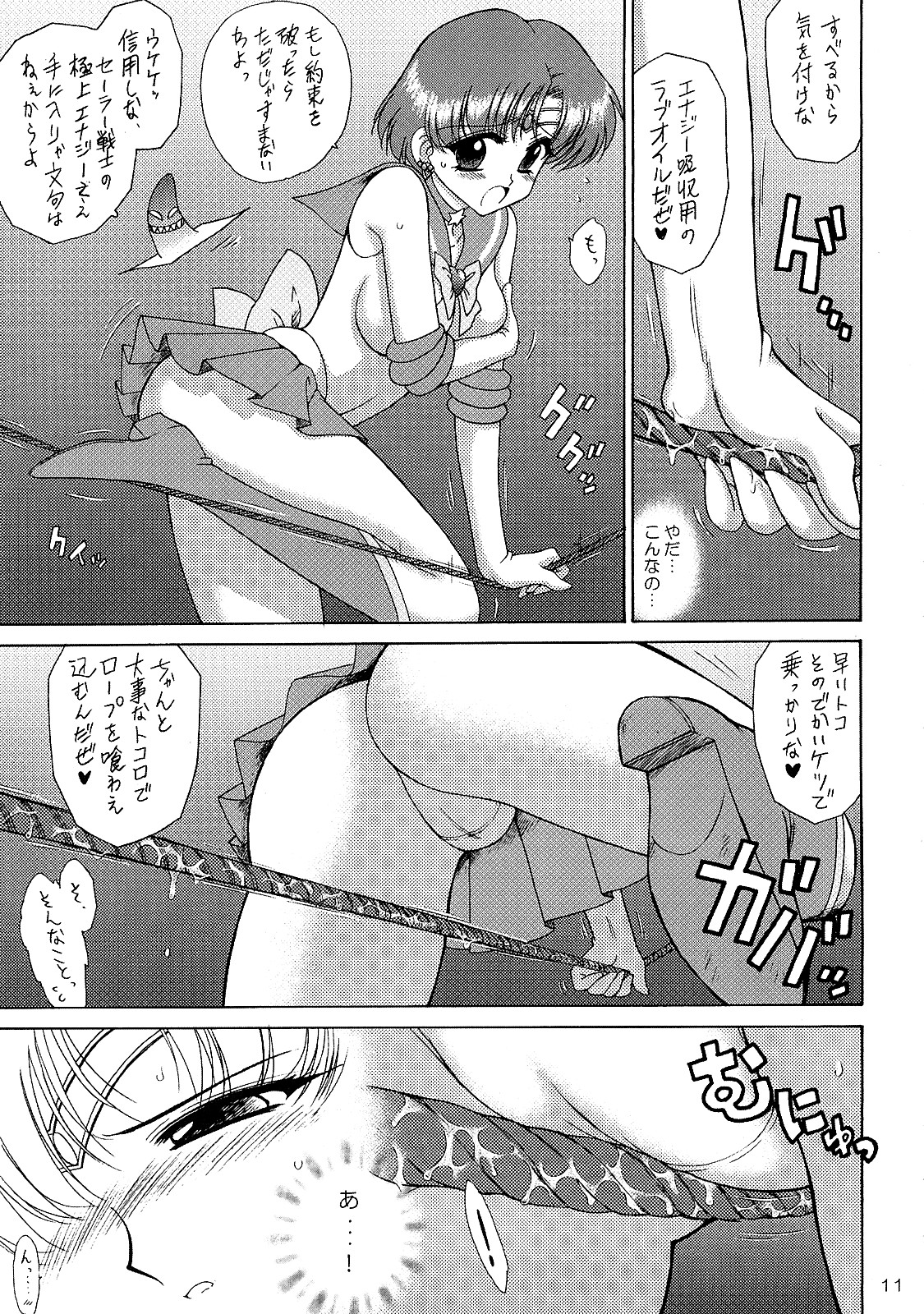 (C73) [Black Dog (黒犬獣)] Sky High (美少女戦士セーラームーン)