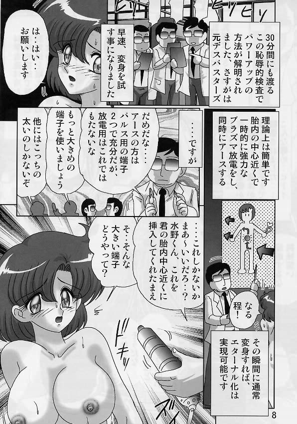 (C64) [関東うさぎ組 (上藤政樹)] 水野亜美日記 セーラースターズ (美少女戦士セーラームーン)