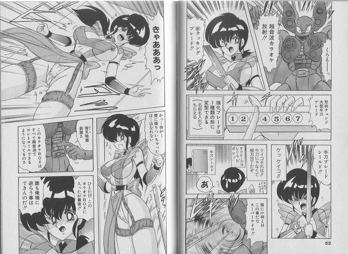 [上藤政樹, 鳳翔伶] スーパーワイフ恵子