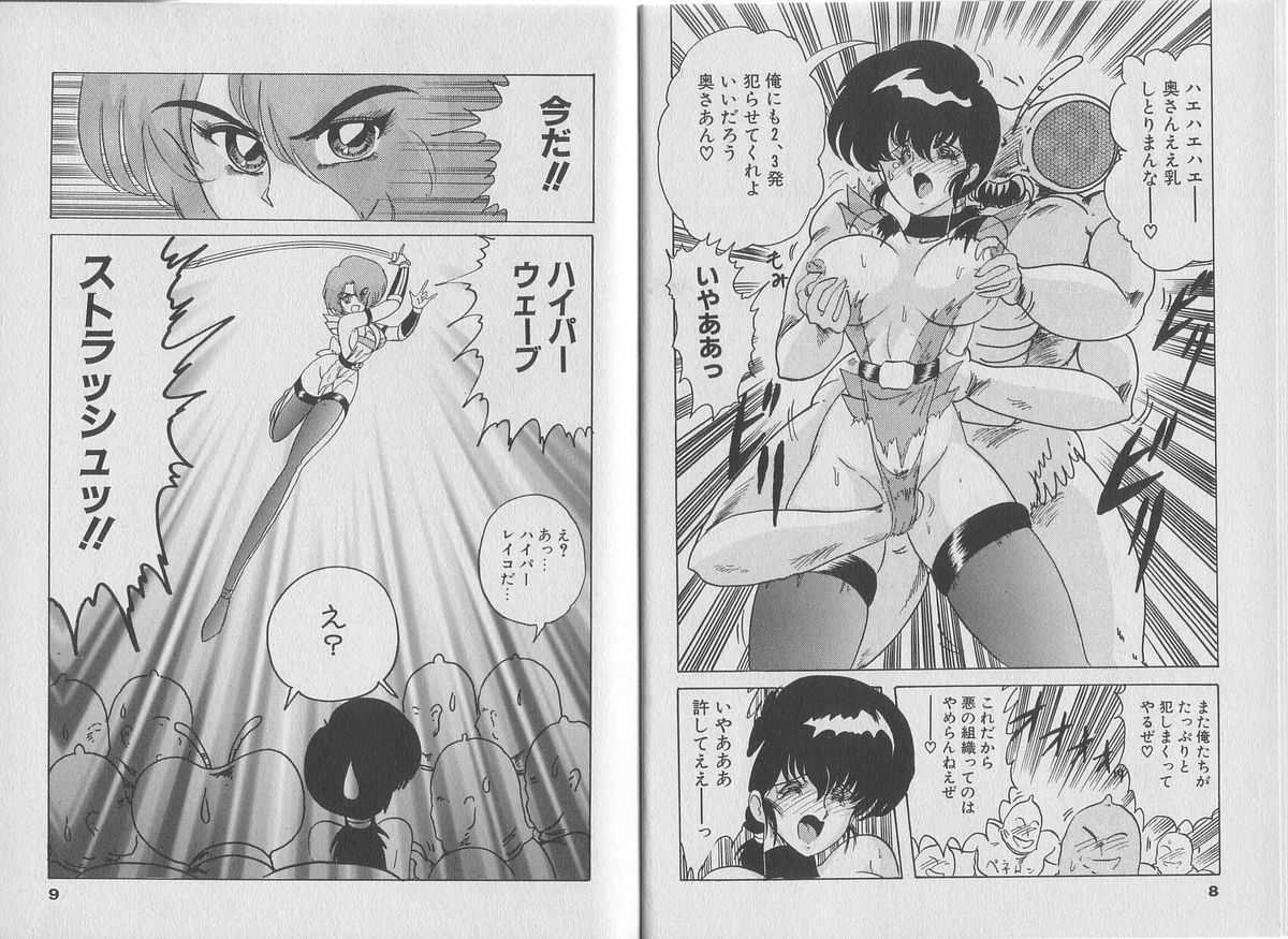 [上藤政樹, 鳳翔伶] スーパーワイフ恵子