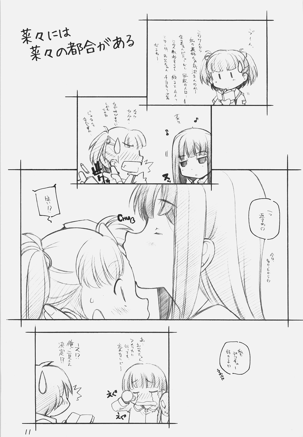 [まるあらい (新井和崎)] KiMi SuKi 2 ~君好2~ (キミキス)