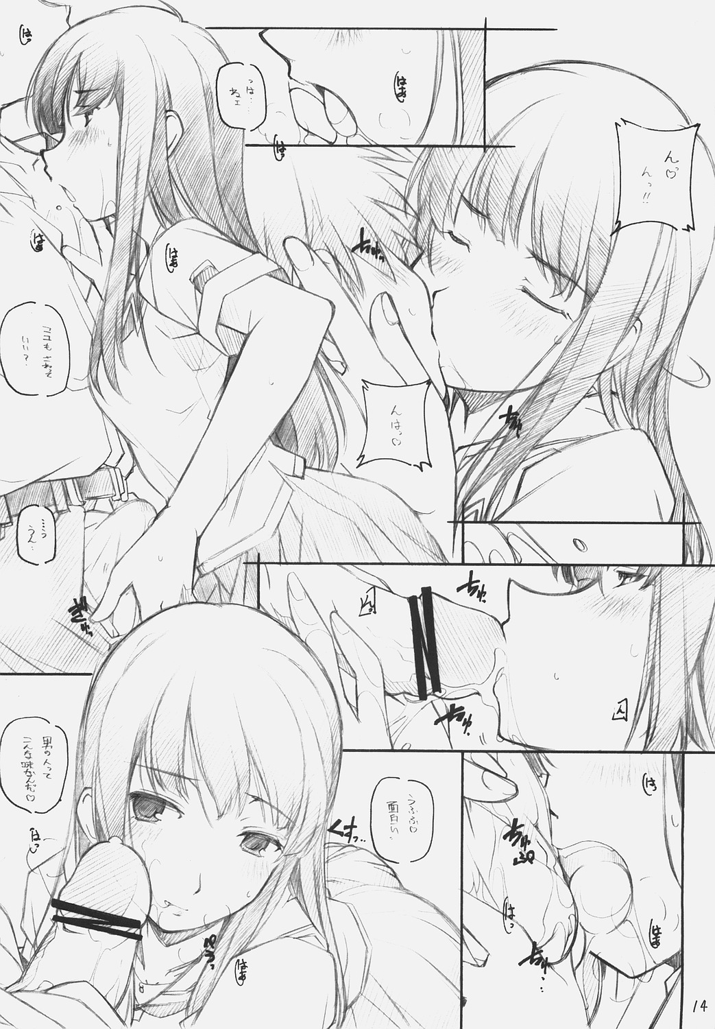 [まるあらい (新井和崎)] KiMi SuKi 2 ~君好2~ (キミキス)