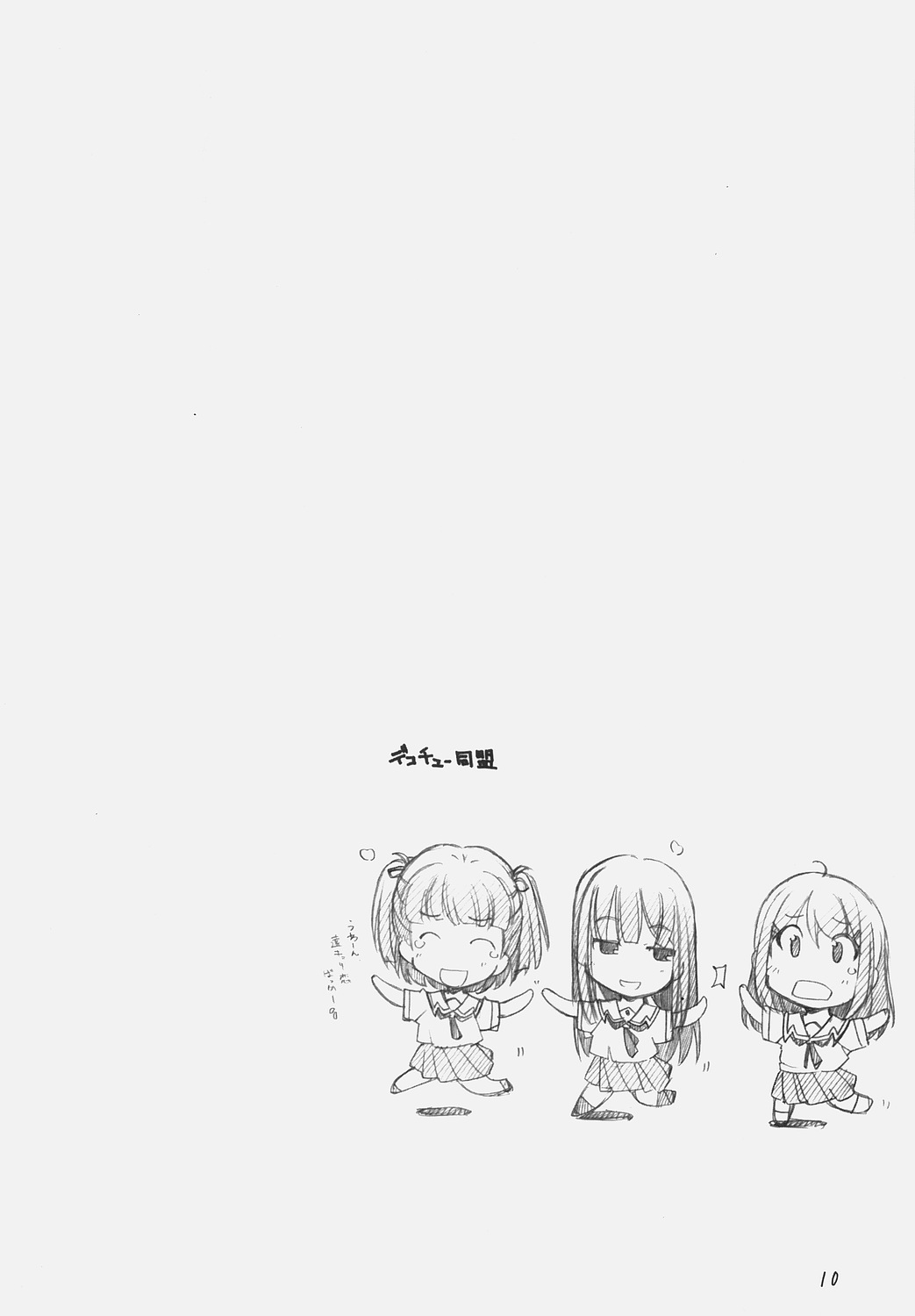 [まるあらい (新井和崎)] KiMi SuKi 2 ~君好2~ (キミキス)