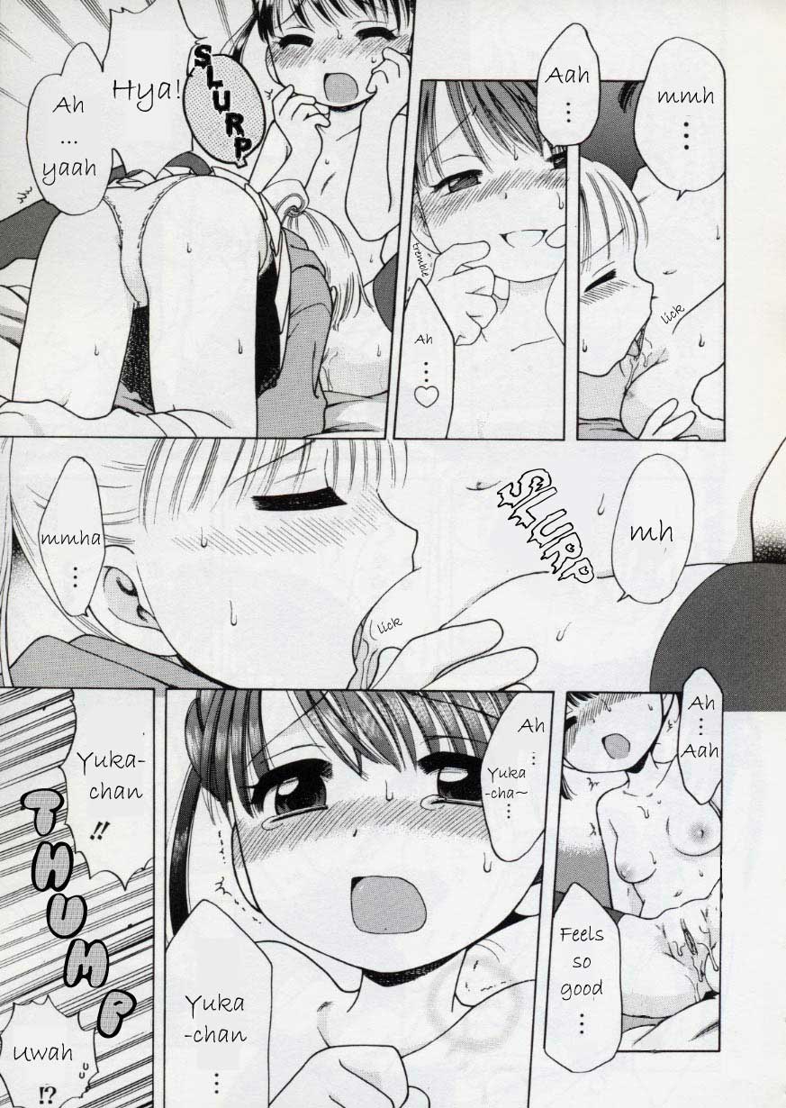 少し繊細なカップル