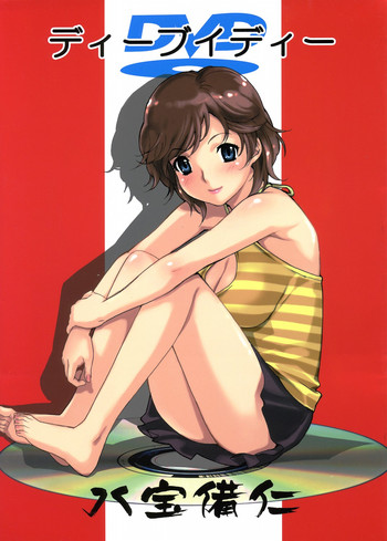 (C68) [HAPPO流 (八宝備仁)] ディーブイディー