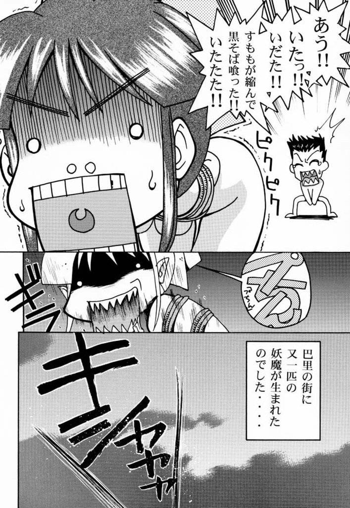 (C60) [GOLD RUSH (鈴木あどれす)] 桜3グリシーヌ (	サクラ大戦)