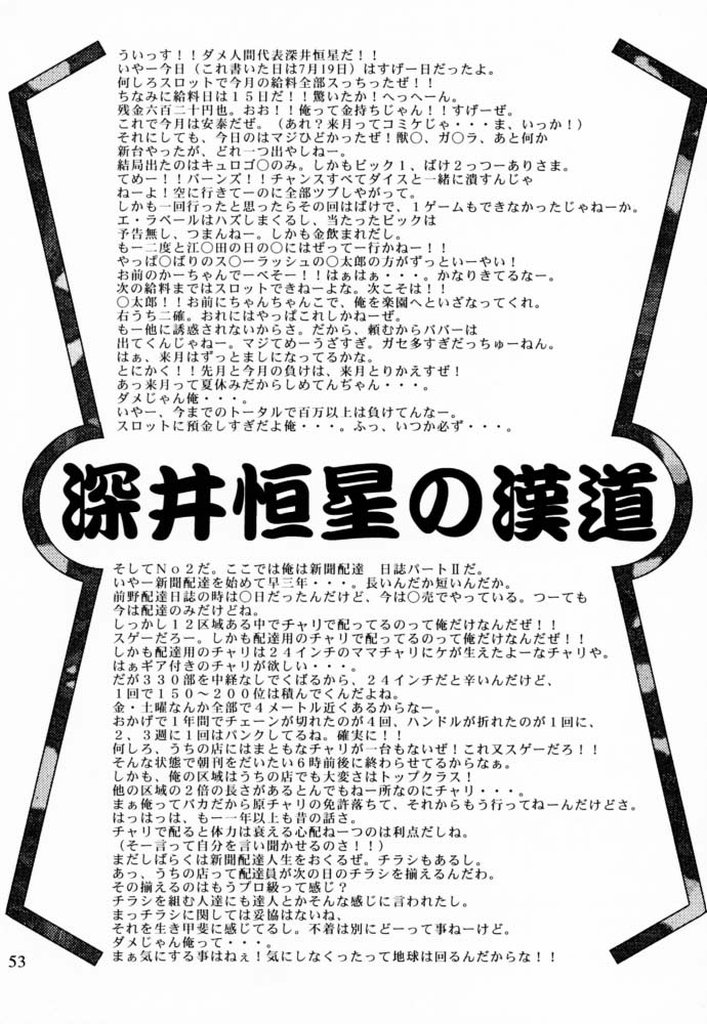 (C60) [GOLD RUSH (鈴木あどれす)] 桜3グリシーヌ (	サクラ大戦)