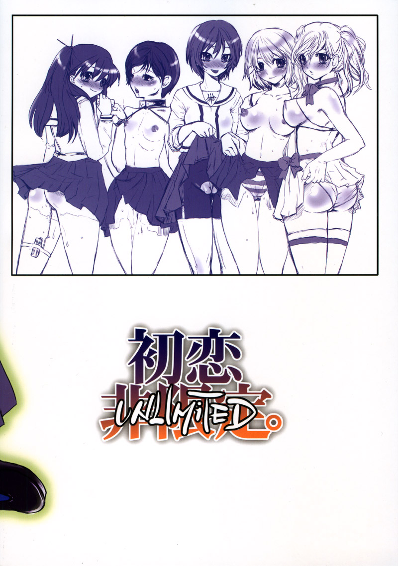 [サルルルル (ドルリヘコ, もつ)] 初恋非限定。 (初恋限定。)