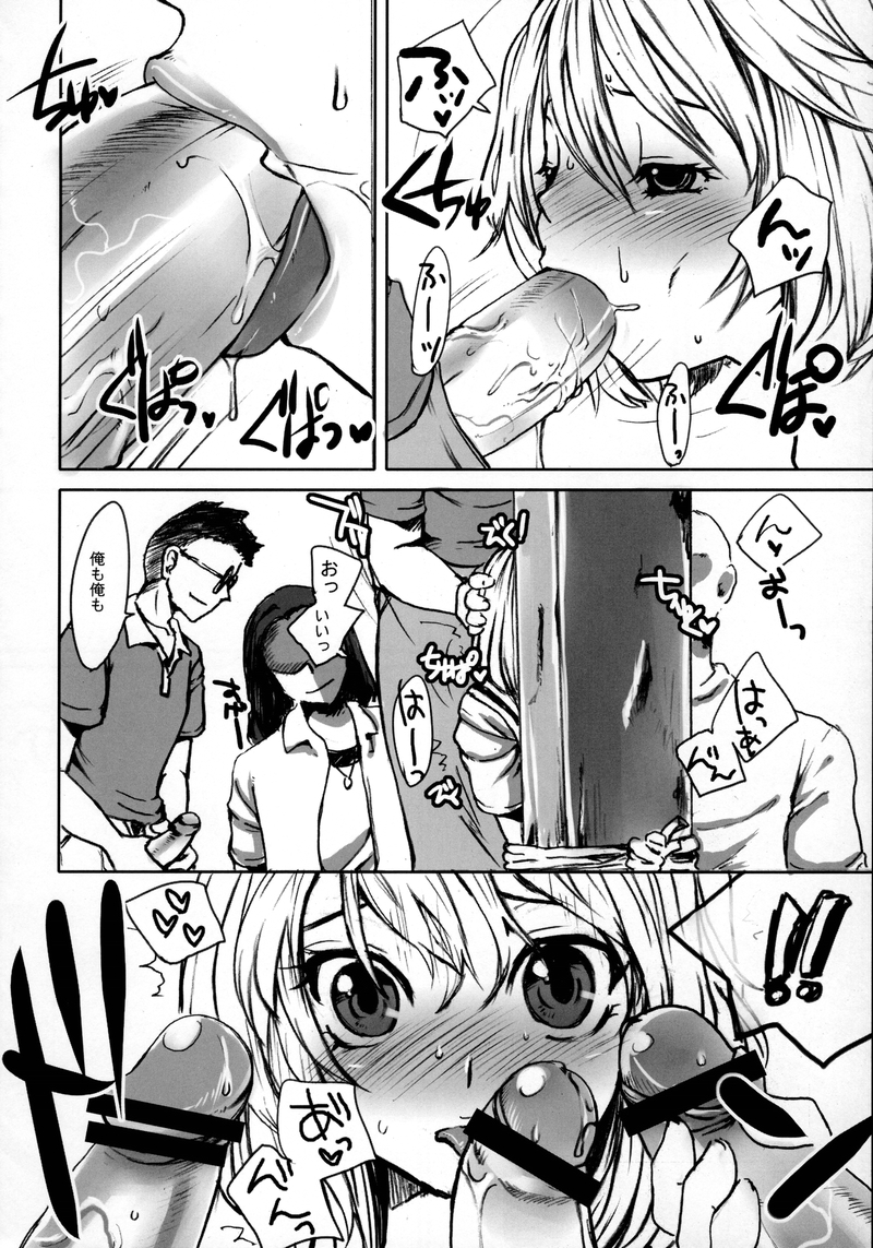 [サルルルル (ドルリヘコ, もつ)] 初恋非限定。 (初恋限定。)