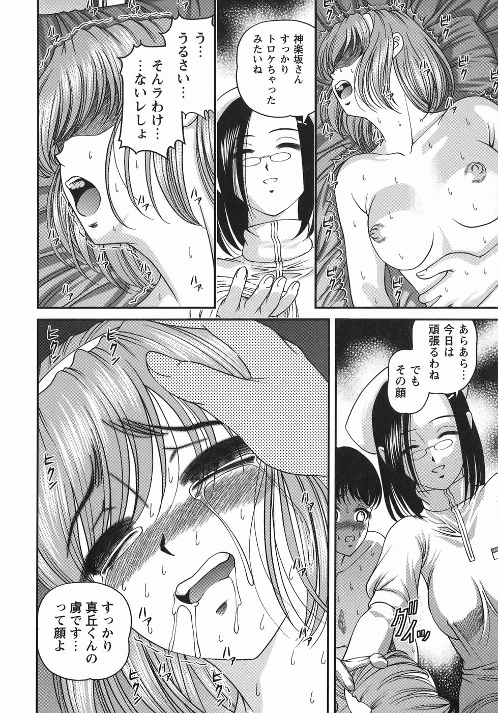 [SHION] 黒夢カルテ