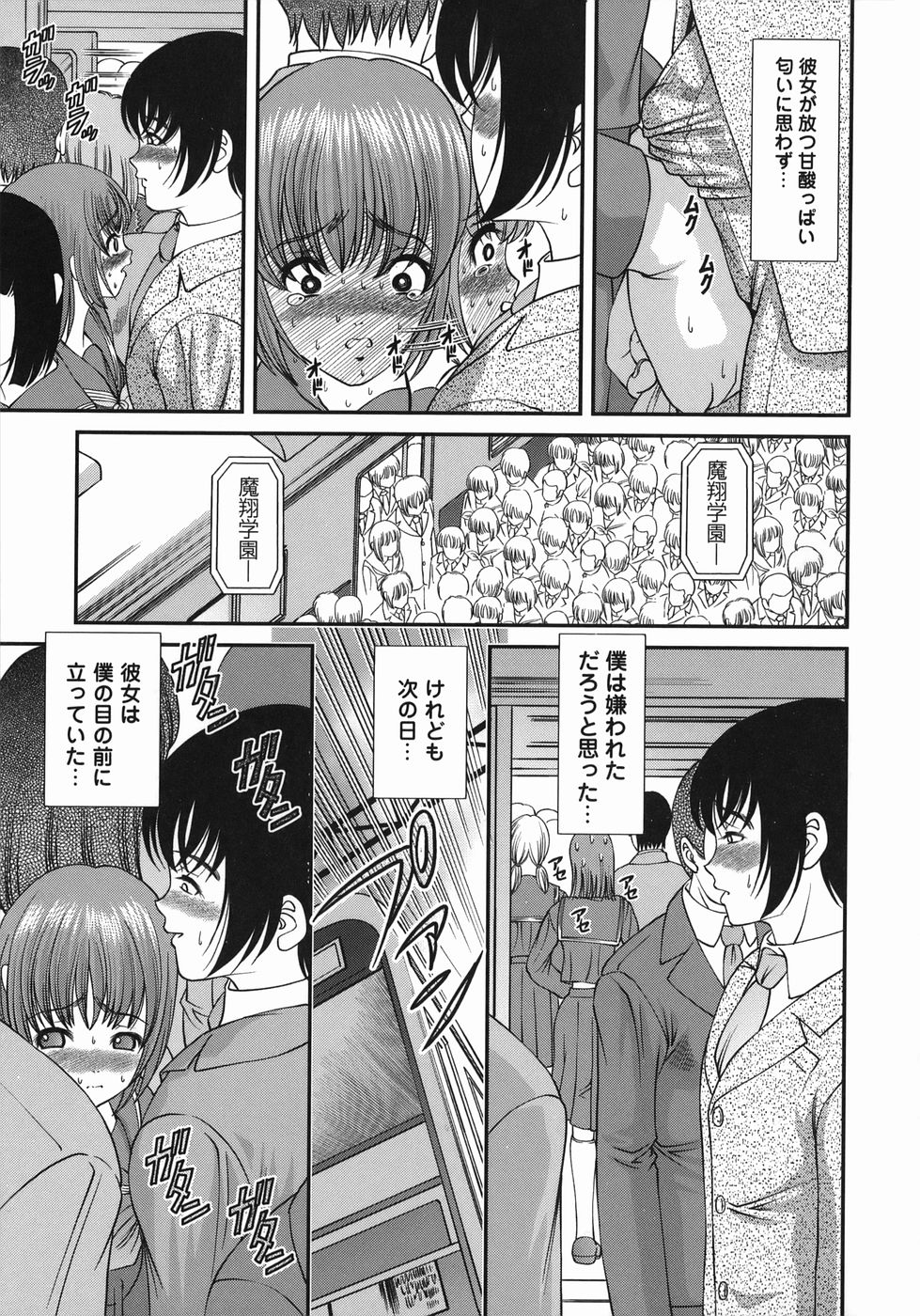 [SHION] 黒夢カルテ