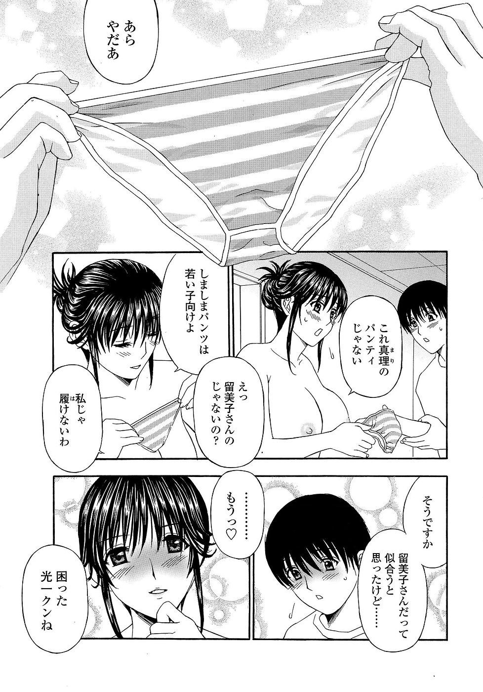 コミックチョイス2008-12vol.13