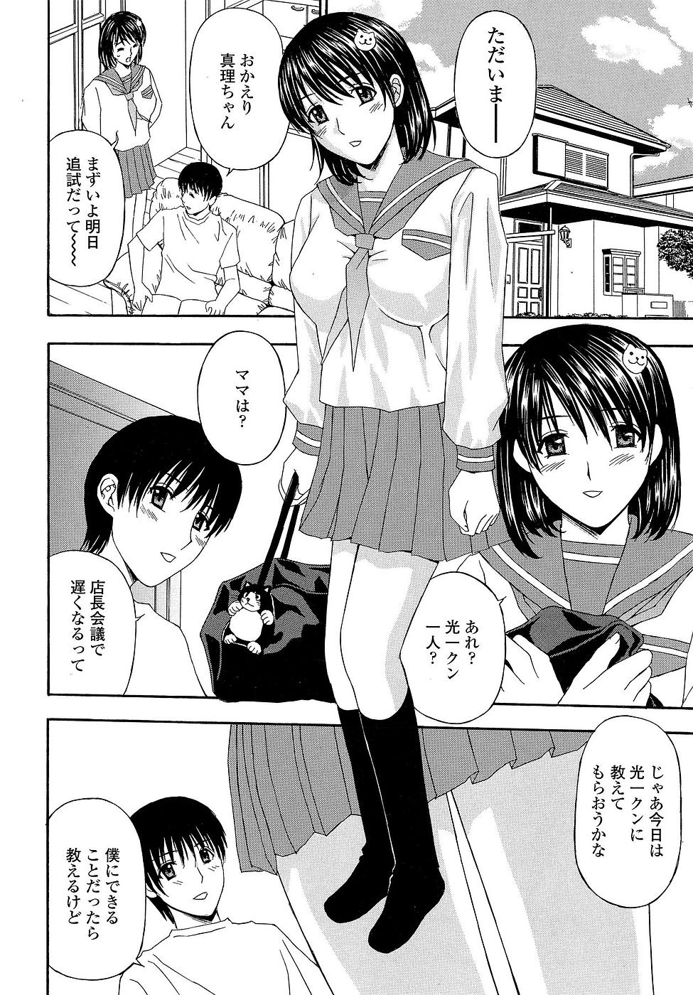 コミックチョイス2008-12vol.13