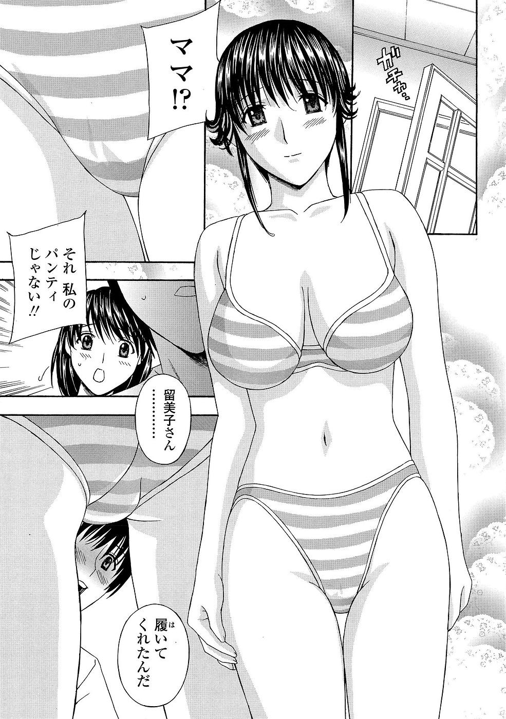 コミックチョイス2008-12vol.13