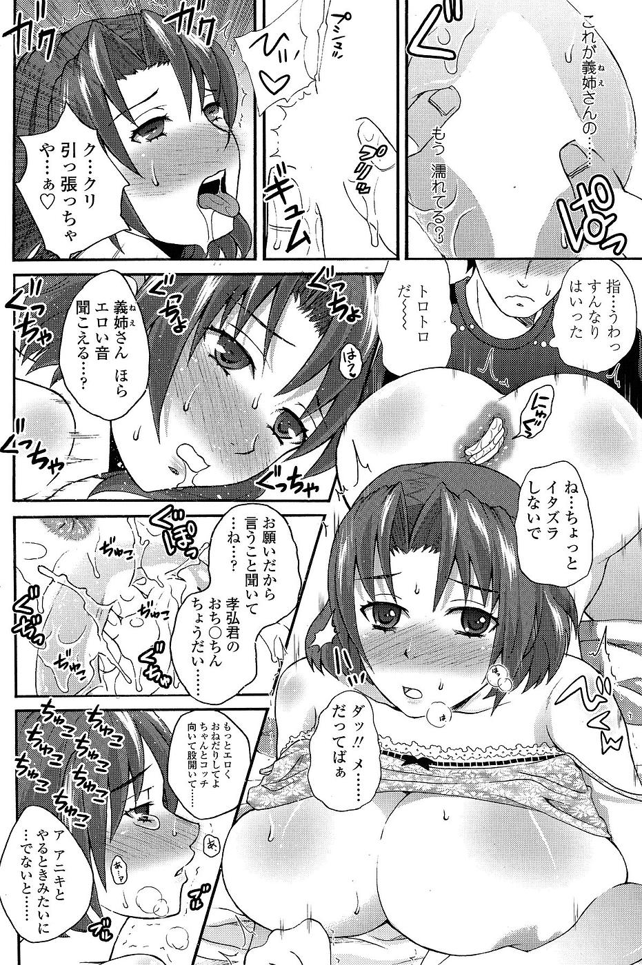 コミックチョイス2008-12vol.13