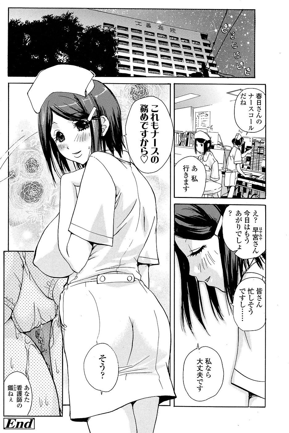 コミックチョイス2008-12vol.13