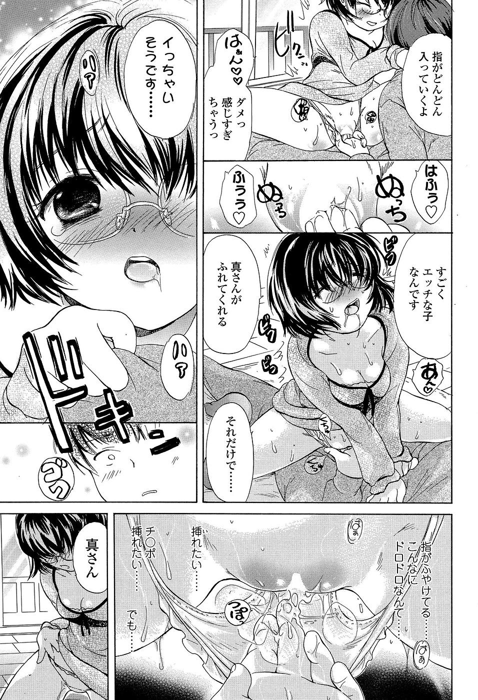 コミックチョイス2008-12vol.13