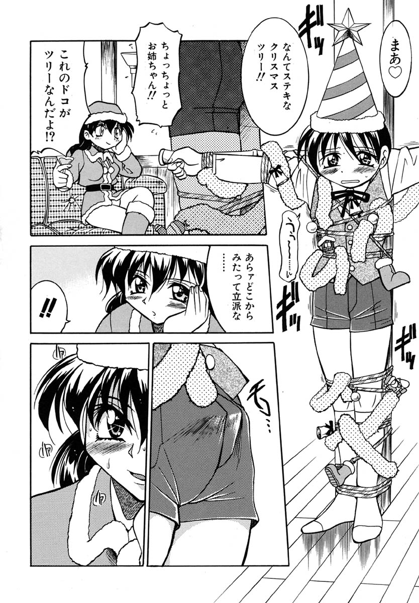 [井上よしひさ] ポニーしばり