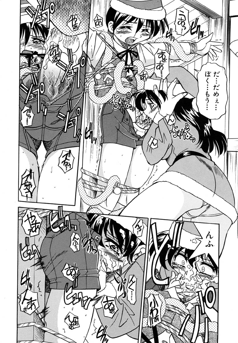 [井上よしひさ] ポニーしばり