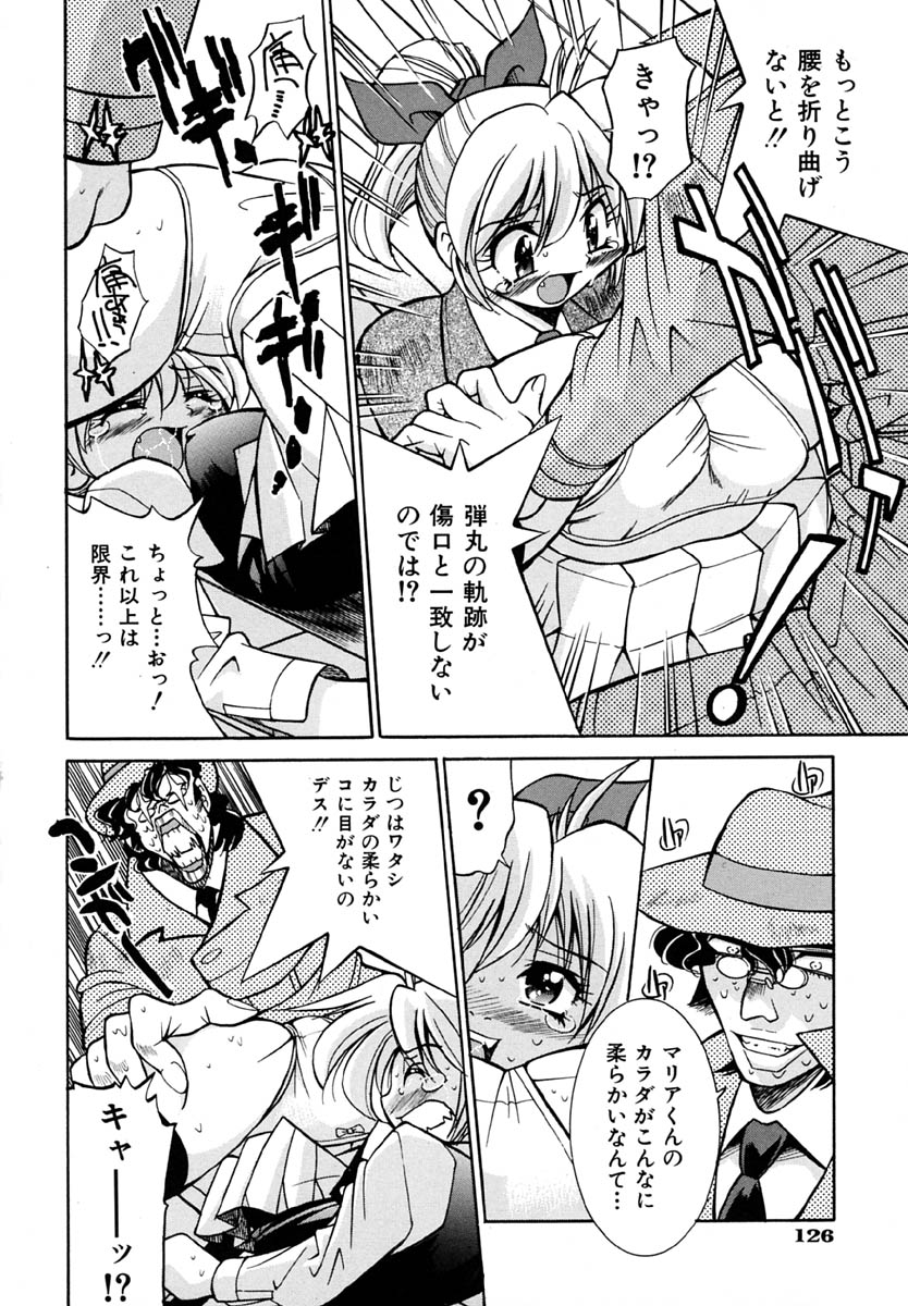 [井上よしひさ] ポニーしばり