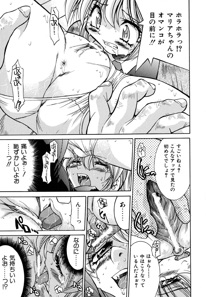 [井上よしひさ] ポニーしばり