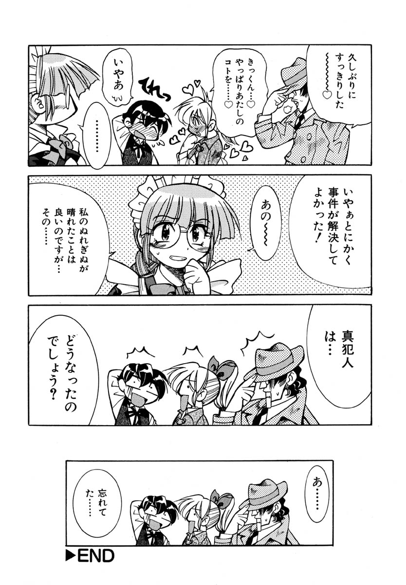 [井上よしひさ] ポニーしばり