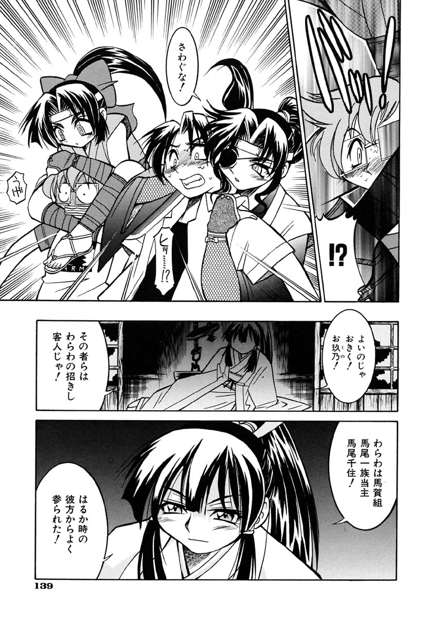 [井上よしひさ] ポニーしばり