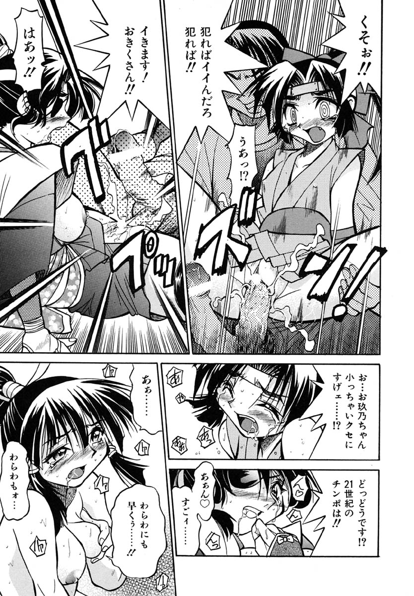 [井上よしひさ] ポニーしばり