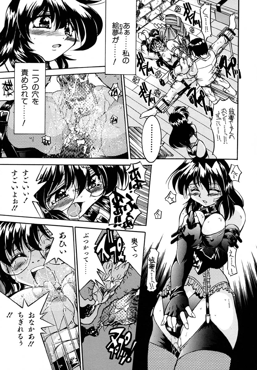 [井上よしひさ] ポニーしばり