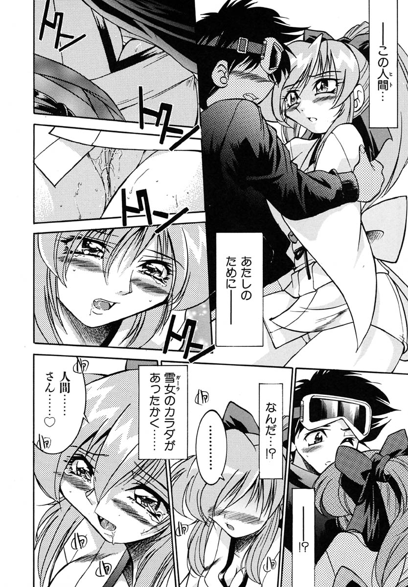 [井上よしひさ] ポニーしばり