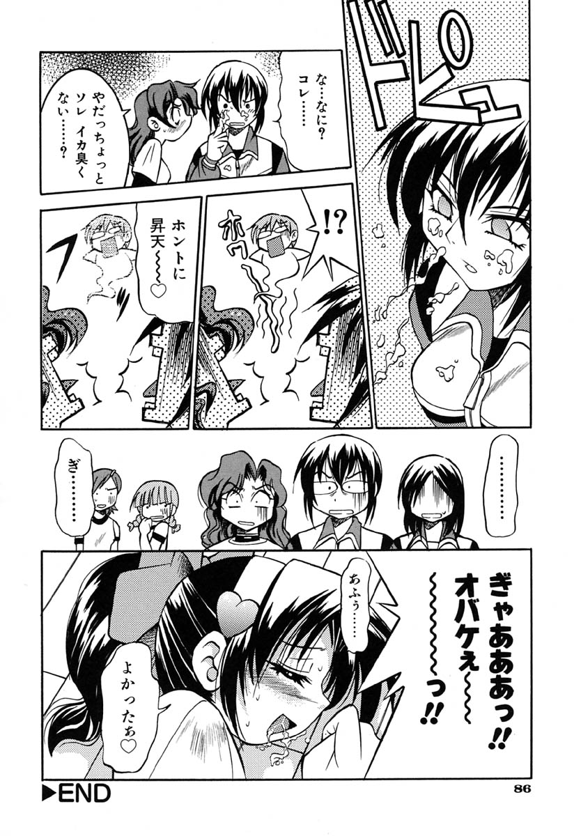 [井上よしひさ] ポニーしばり