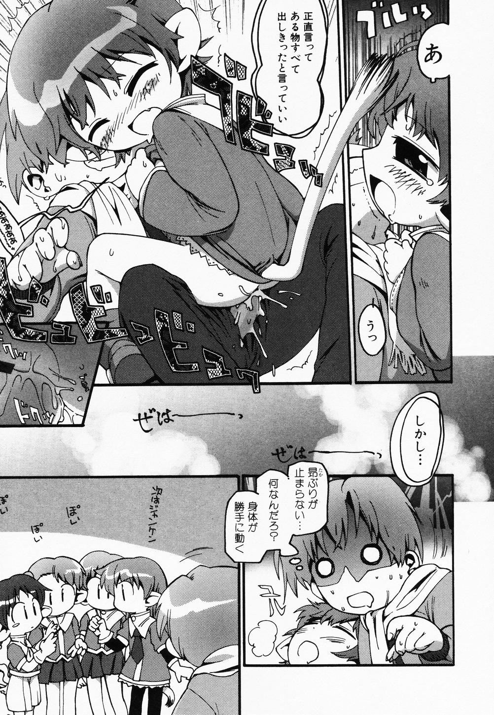 [アンソロジー] 貧乳缶詰