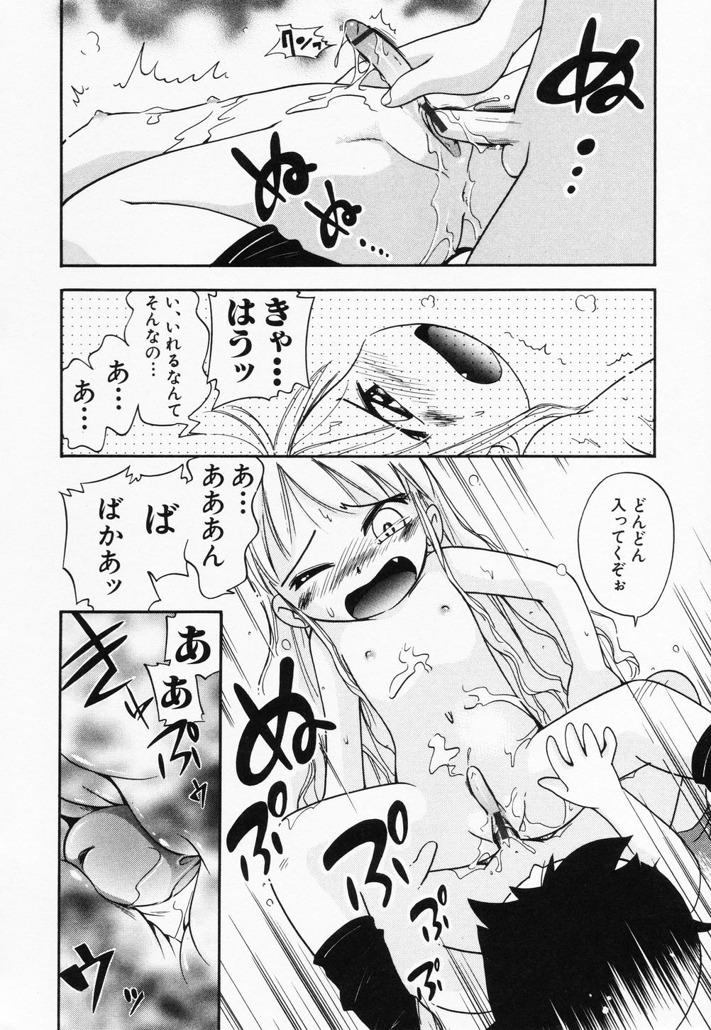 [アンソロジー] 貧乳缶詰