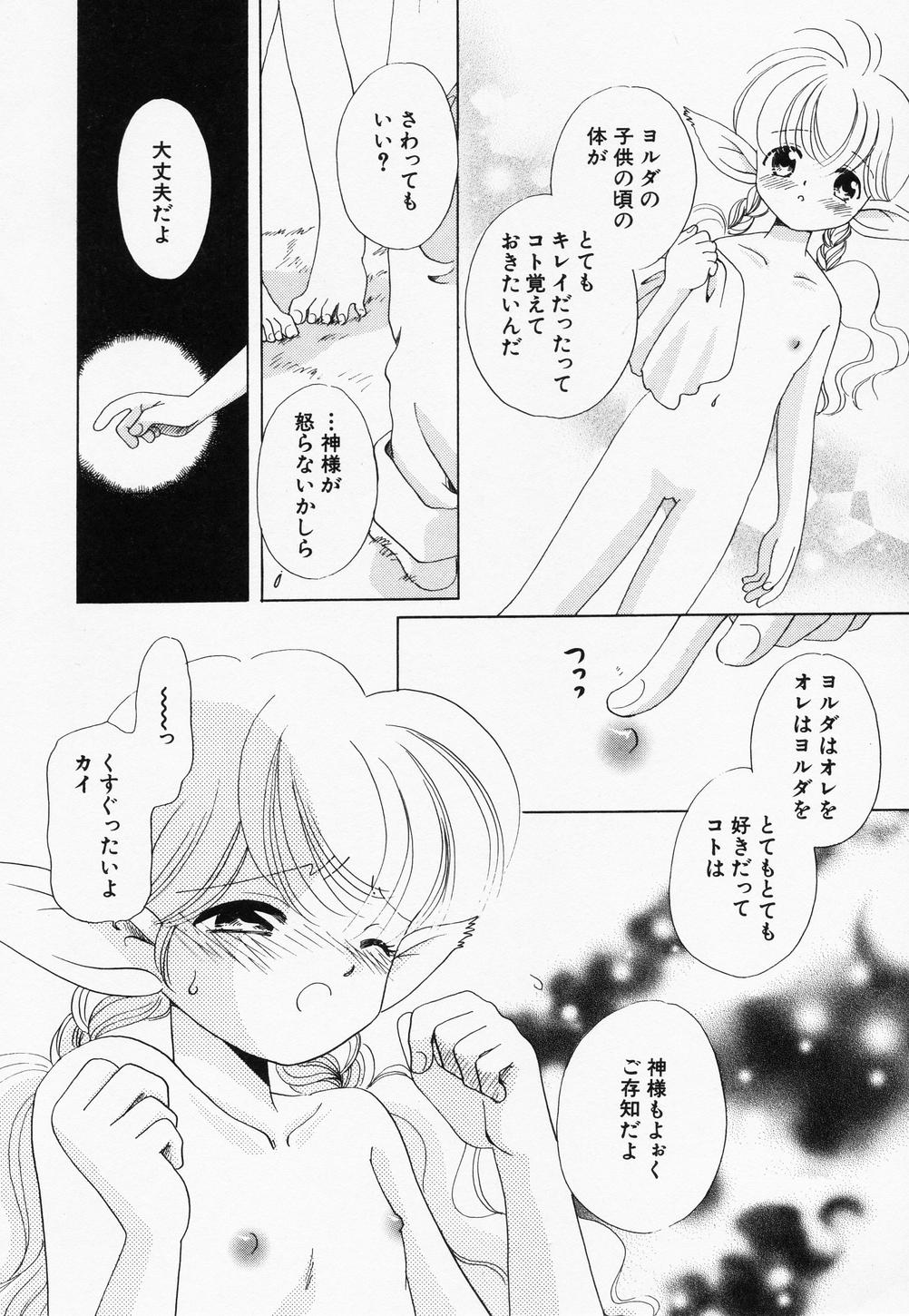 [アンソロジー] 貧乳缶詰