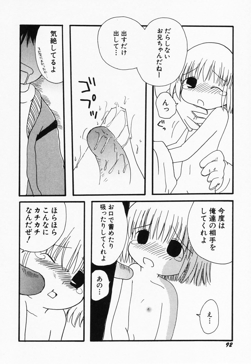 [アンソロジー] 貧乳缶詰